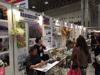 国際フラワーＥＸＰＯ_c0189218_8484336.jpg