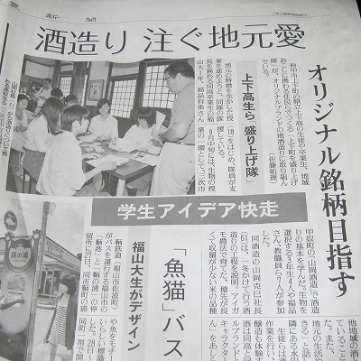 読売新聞に掲載！_c0166720_19333319.jpg