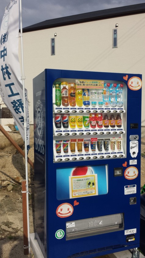募金型自動販売機!_e0228928_22335020.jpg