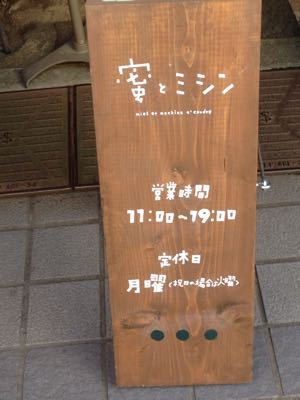 谷根千、日暮里。_e0060341_23233077.jpg