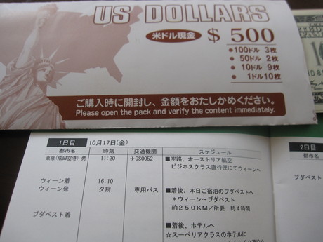 いよいよ旅の始まりだ_a0279743_7204789.jpg