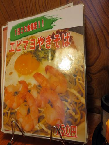 【10月の秋田旅行】③本場横手で横手やきそば@食い道楽駅前店_c0042960_23293910.jpg