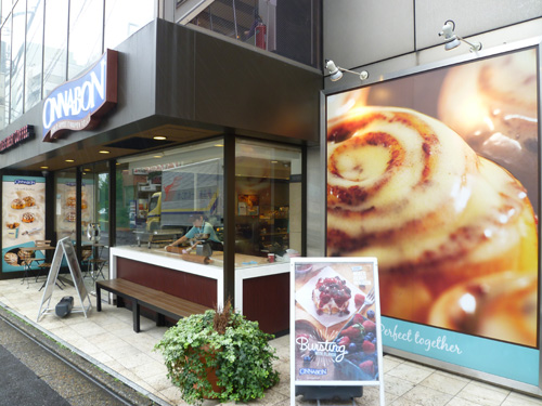 CINNABON （シナボン） シアトルズベストコーヒー六本木店_c0152767_2258055.jpg