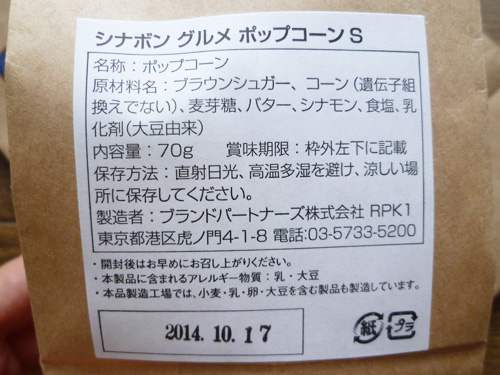 CINNABON (シナボン) シアトルズベストコーヒー六本木店_c0152767_235879.jpg