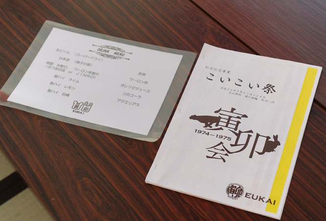 初老寅卯会のこいこい祭を振り返る 〜本陣開き〜_d0095673_14392688.jpg