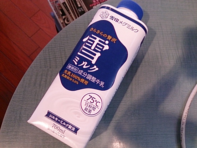 知らないうちに。_e0046190_17432544.jpg