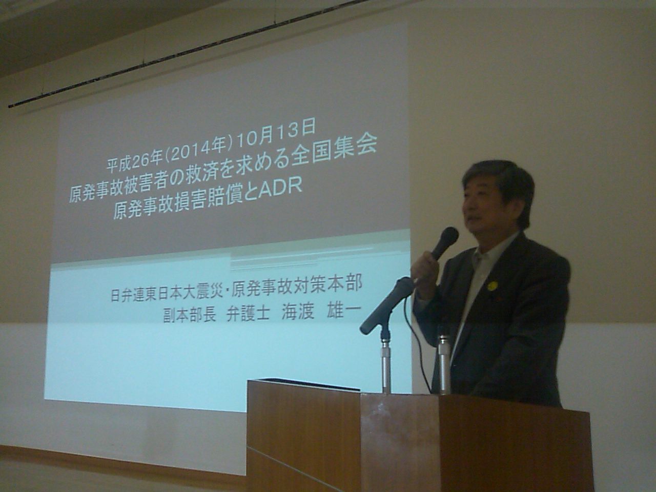 被害者救済全国運動、第2期スタート_e0068696_7541732.jpg