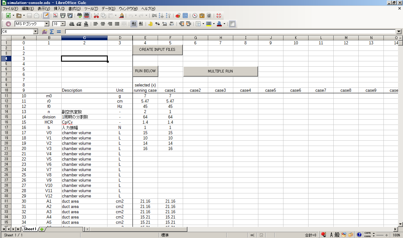 LibreOffice VBAでシミュレーションプログラムを起動_a0246407_781147.png