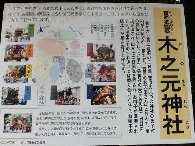 台風19号を念力で押し留めて? 「吉原宿場まつり」と「木之元神社のおひまち」_f0141310_5362615.jpg