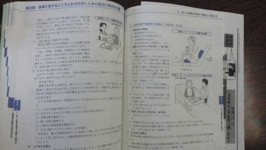 今日は、食事介助を学びました_e0094315_17175107.jpg