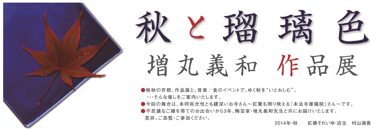 秋と、「 」色??_a0254818_2032561.jpg