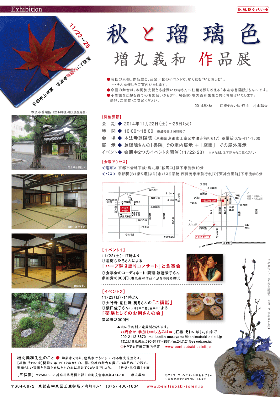 秋と、「 」色??_a0254818_2052532.gif
