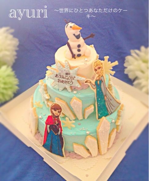 アナと雪の女王3段ケーキ Ayuria Happy Studio