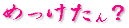 a0290852_21560100.gif