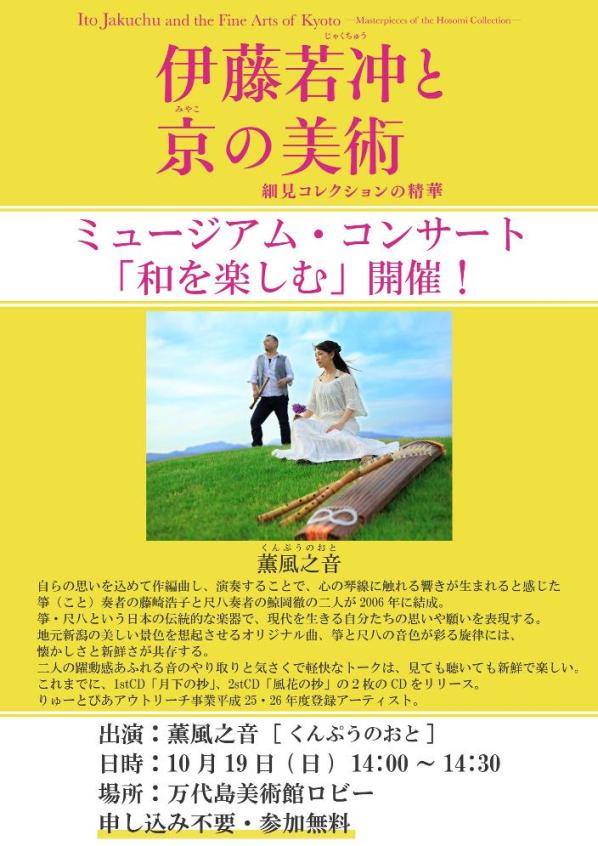 この週末は。10月18日&19日。_e0046190_16273685.jpg