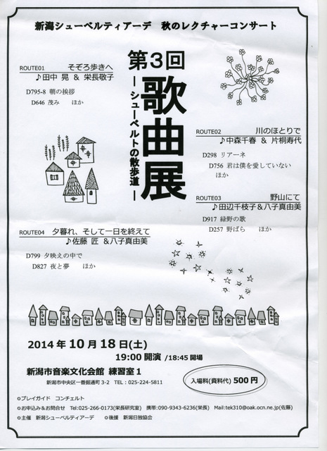 この週末は。10月18日&19日。_e0046190_1652353.jpg