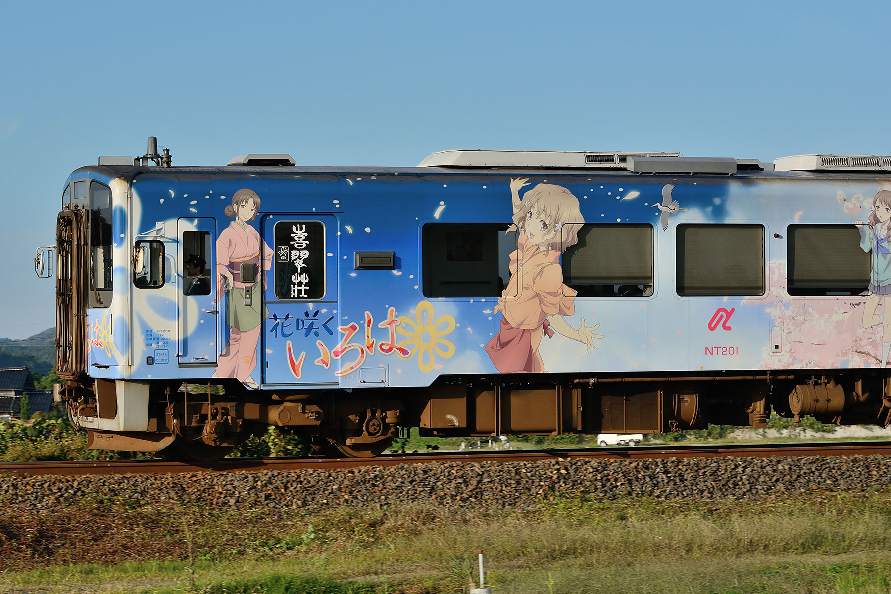 のと鉄道 NT200型 - 「花咲くいろはラッピング 1号車」 -_d0226909_18531312.jpg