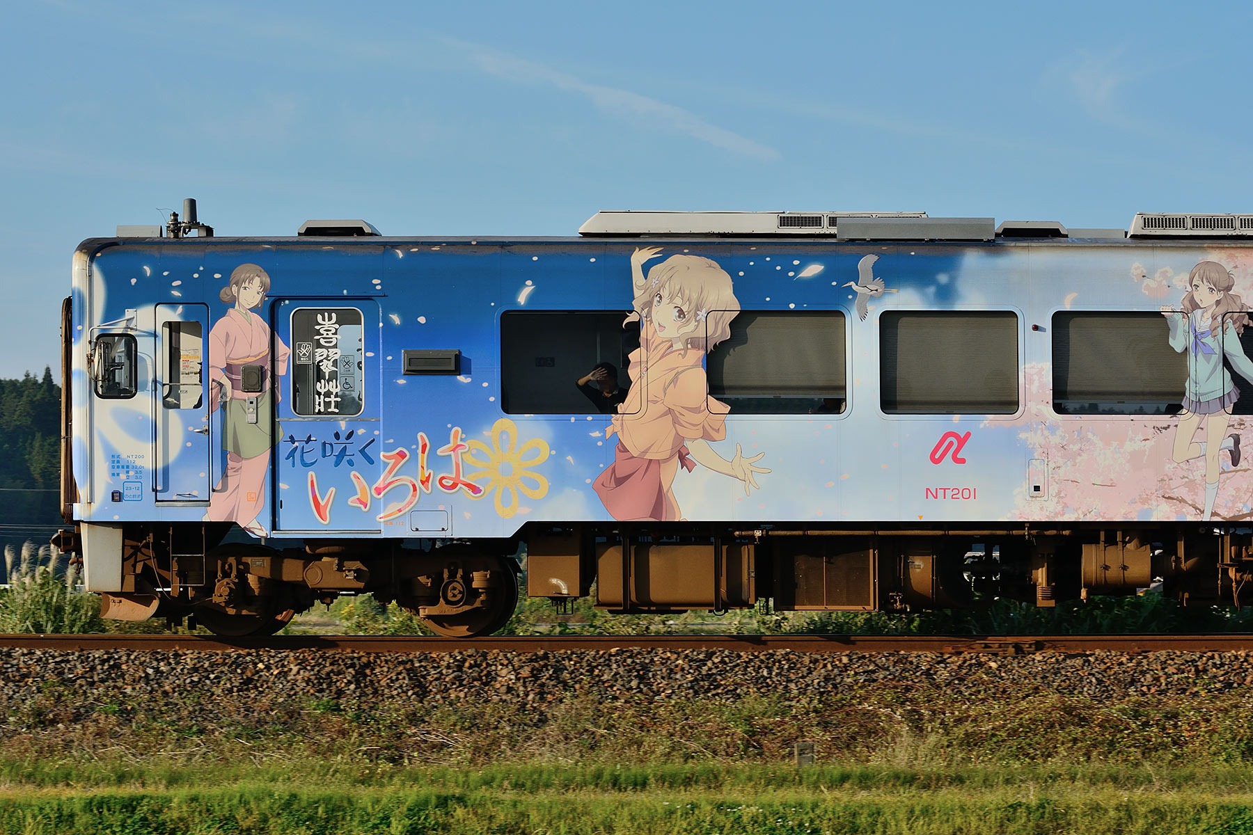のと鉄道 NT200型 - 「花咲くいろはラッピング 1号車」 - : SKY のと鉄道 NT200型 - 「花咲くいろはラッピング 1号車」 - : SKY