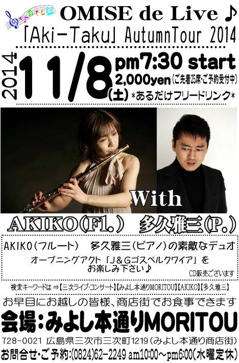 Aki-Taku Tour Part2_b0212316_23442974.jpg