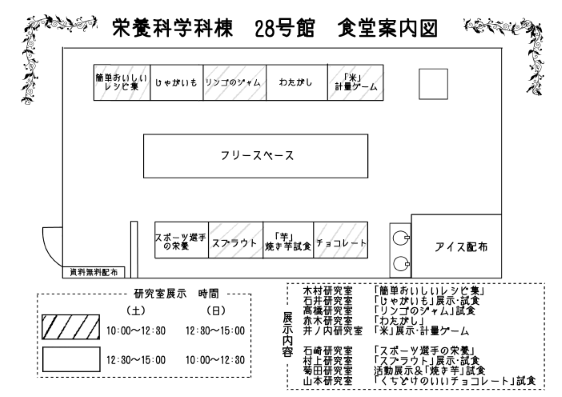 三蔵祭2014　学科イベントのチラシ_c0166720_21134622.png