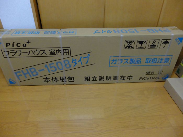 pica FHB-1508S ガラス温室を作る!!!その１（骨組み編） : M'VetLab