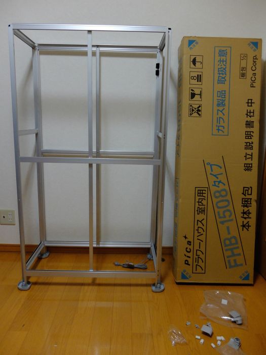 pica FHB-1508S ガラス温室を作る!!!その1(骨組み編) : M'VetLab pica FHB-1508S ガラス温室を作る!!!その1(骨組み編) : M'VetLab