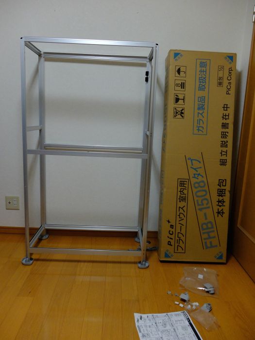ハーベスト 小型温室 FHB-1508S ピカコーポレイション | トップ