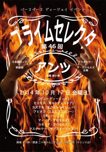 プライムセレクタ_f0180552_1654505.jpg