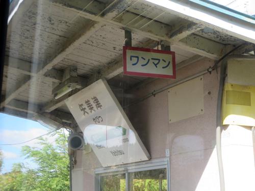 【10月の秋田旅行】②北上線(北上駅ー横手駅)_c0042960_14404331.jpg