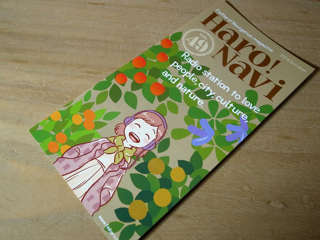 FMHaro! ラーメンスタンプラリー_e0220163_17330085.jpg