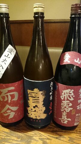 秋の愛山飲み比べ！_a0310573_972216.jpg