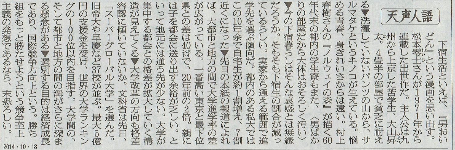 ２０１４年10月18日　第５回２０１１年ウチナンチュウー世界大会閉会式　その3_d0249595_8263820.jpg