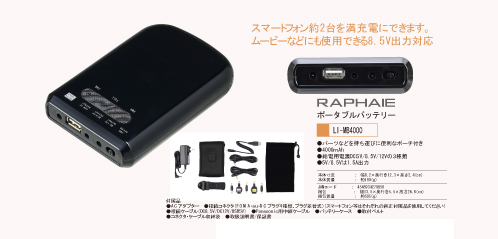 モバイル用リチウム電池_b0109511_18324337.jpg