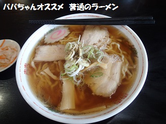 麺活 【喜多方ラーメン編】_c0182012_2212354.jpg
