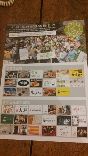 久々の販売後期 マルシェずく私_c0160822_20102494.jpg