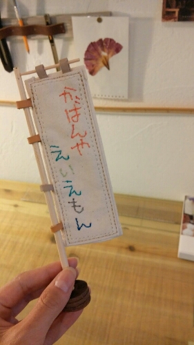 久々の販売後期 マルシェずく私_c0160822_20414763.jpg