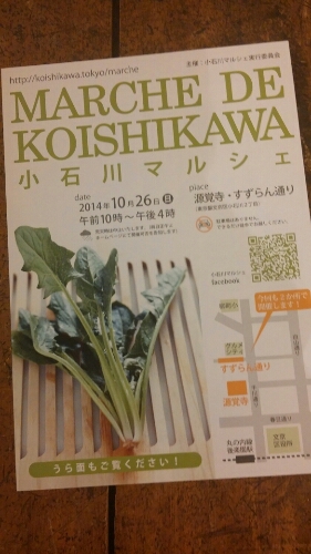 久々の販売後期 マルシェずく私_c0160822_2084224.jpg