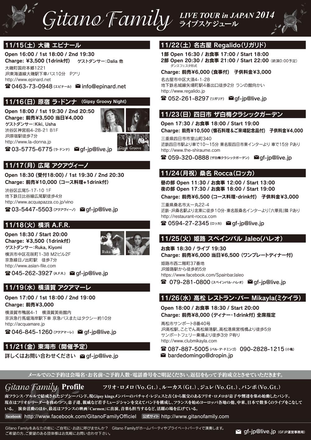 Gitano Family Japan Tour 2014_c0094541_14102047.jpg