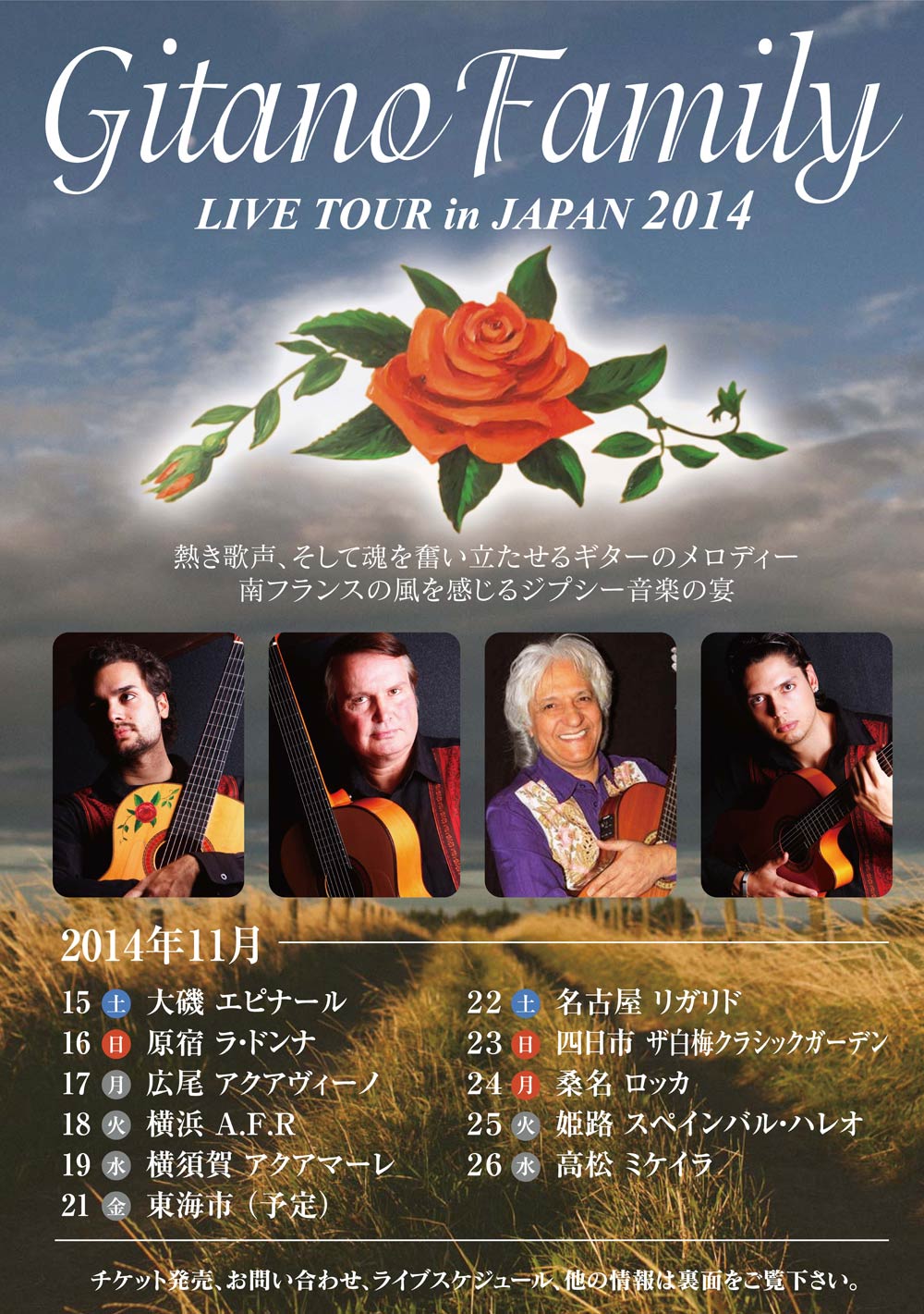 Gitano Family Japan Tour 2014_c0094541_141076.jpg