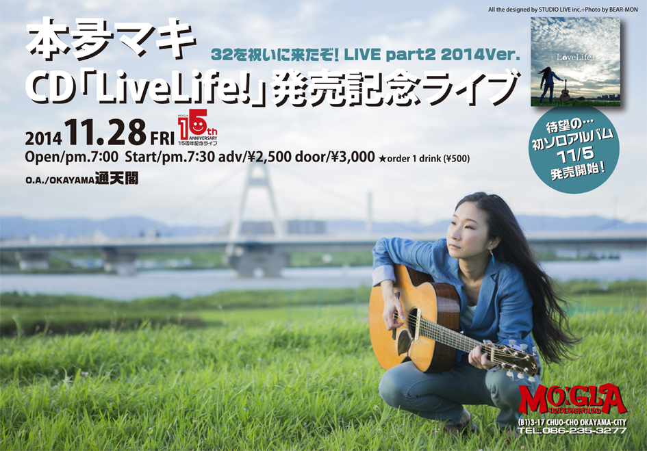 ♪レコ発“LiveLife!”の旅♪2014/11/28@岡山モグラ_c0180841_01181.jpg