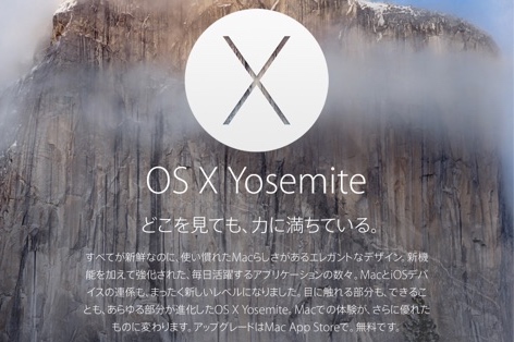 Yosemiteの自動ログイン_b0232952_10295772.jpg