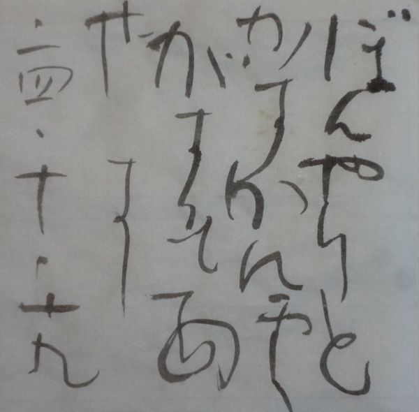 朝歌10月19日_c0169176_07181016.jpg