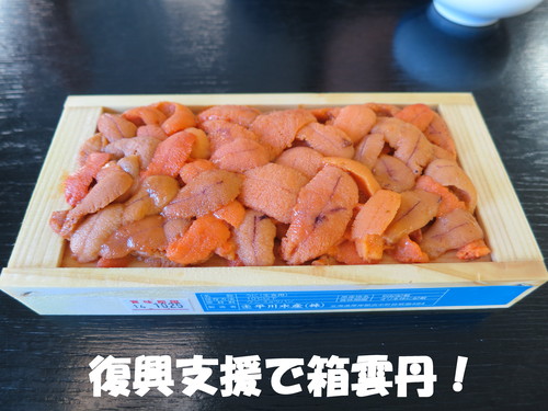 福島へ配達に行ってきた！_b0200291_2133462.jpg