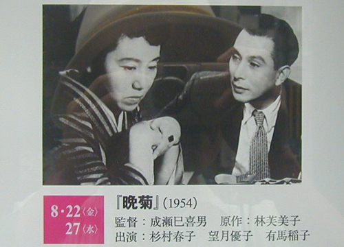 ●『晩菊』_d0053294_23383512.jpg