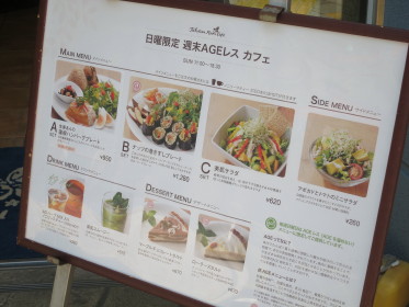 新宿 タヒチアンノニ カフェ 日曜限定「週末AGEレス カフェ」_c0172698_16305898.jpg