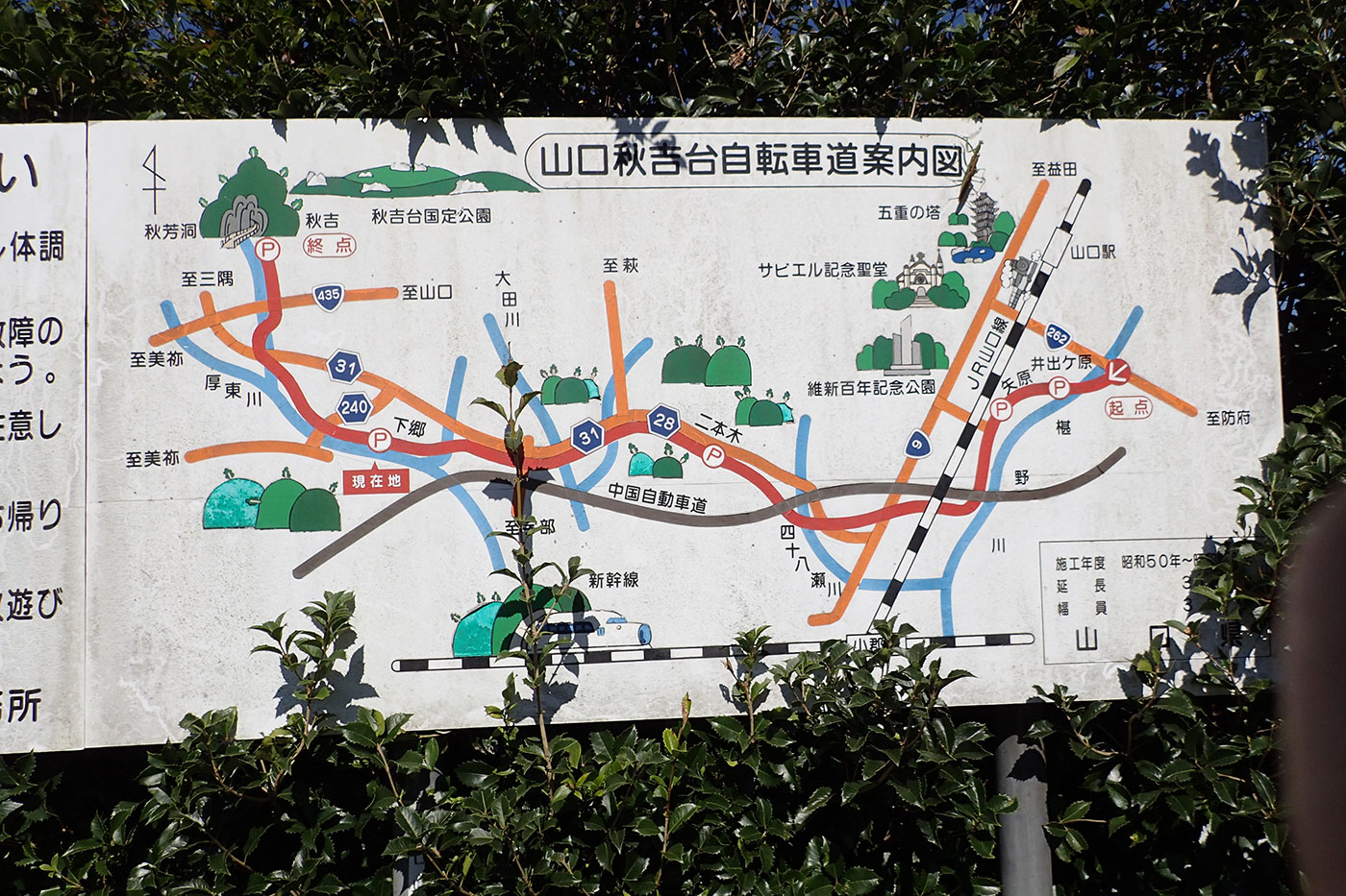 山口秋吉台公園自転車道_c0064025_17184914.jpg