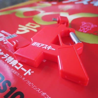 週刊アスキーのおまけ_c0060143_8433166.jpg
