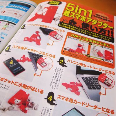 週刊アスキーのおまけ_c0060143_8433385.jpg