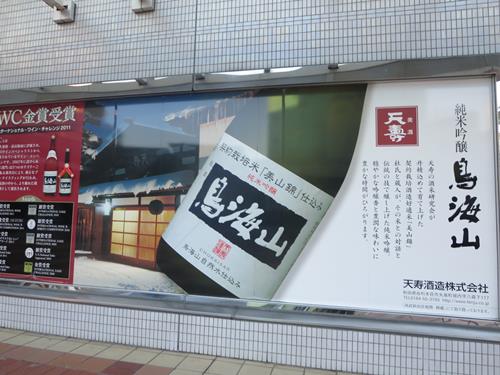 【10月の秋田旅行】⑦秋田西武横の秋田ビューホテル】_c0042960_21435989.jpg