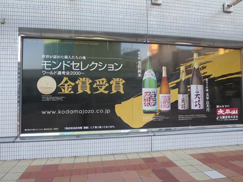 【10月の秋田旅行】⑦秋田西武横の秋田ビューホテル】_c0042960_21441071.jpg